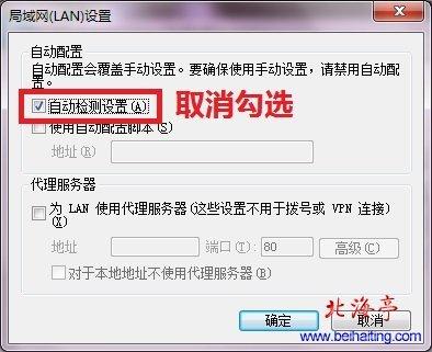 为什么开了代理服务器就没网