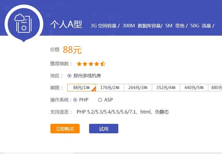 服务器分成虚拟主机_成交价分成模式商品
