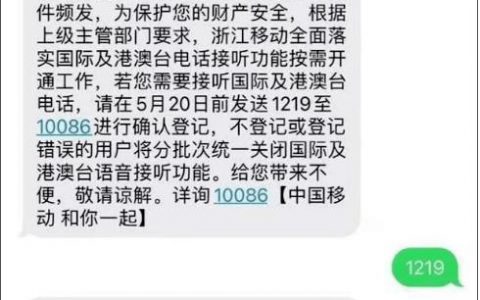 国际短信服务是否覆盖港澳台地区？