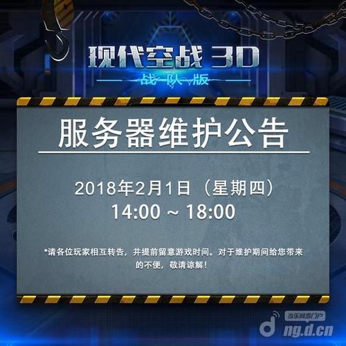 cs2服务器维护到什么时候