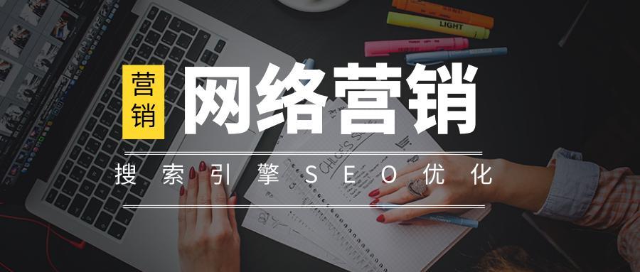 福州网站营销_营销任务