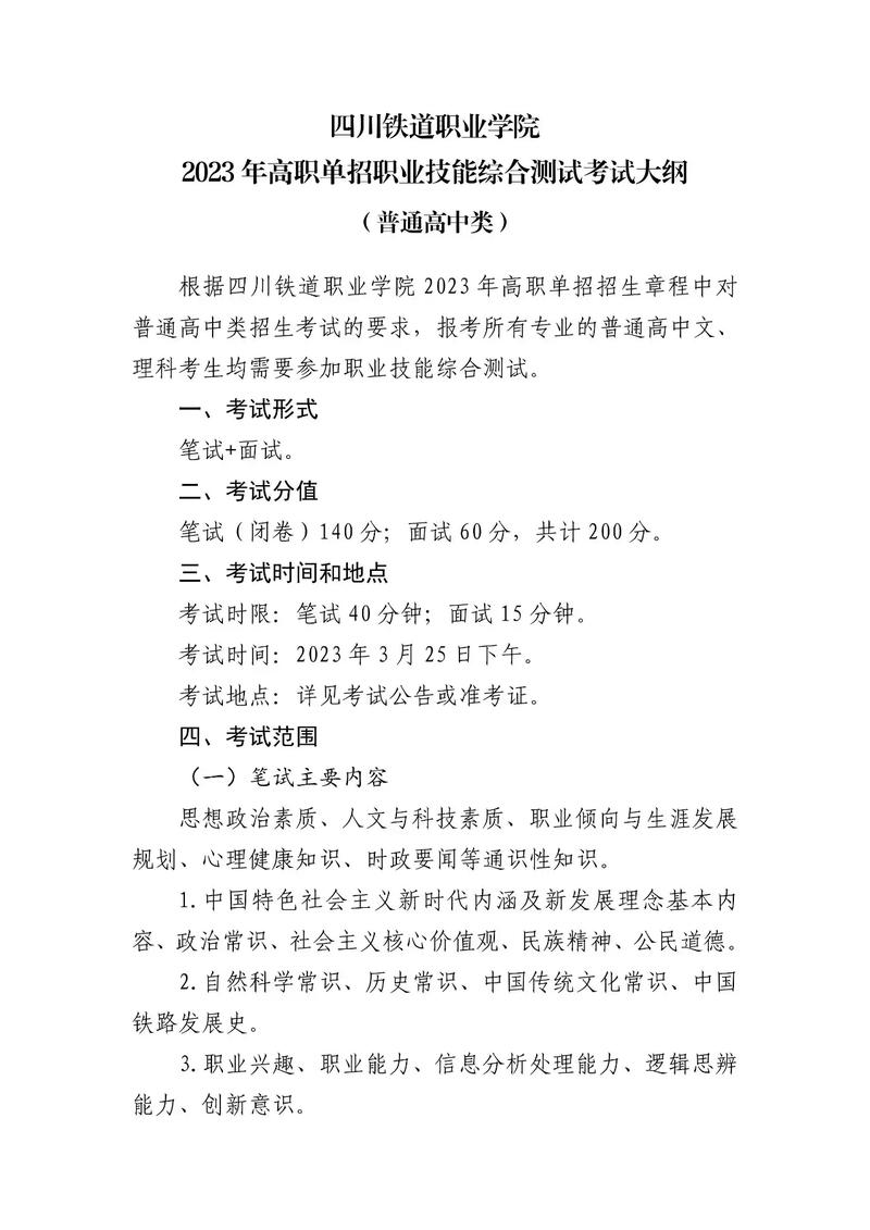 代码认证考试_职业认证考试大纲