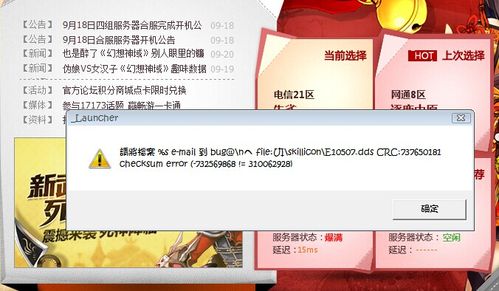 幻想神域服务器关闭什么时候打开