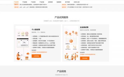 如何选择适合搭建网站的主机？