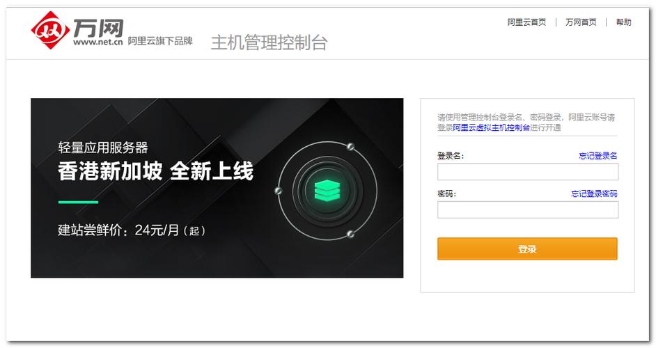 搭建网站的主机_搭建网站
