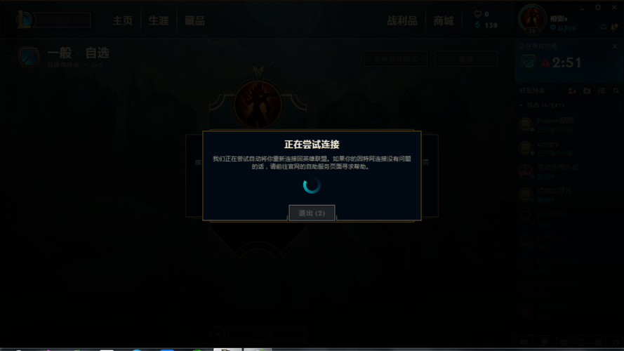 为什么lol显示无法验证服务器错误提示