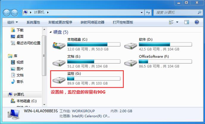 电脑数据存储_电脑端