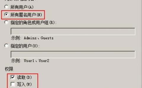 如何正确设置FTP服务器文件权限以确保数据安全？
