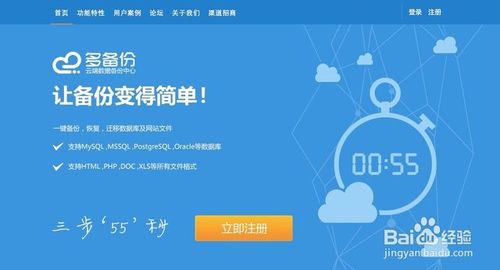 福州网络公司网站_网站备份