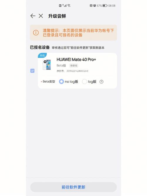 微信为什么不接入鸿蒙推送服务器