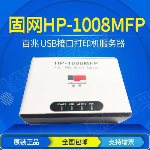 打印机服务器主机名称_名称服务器管理