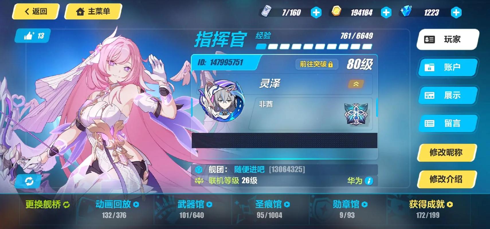 崩坏三6周年选什么服务器