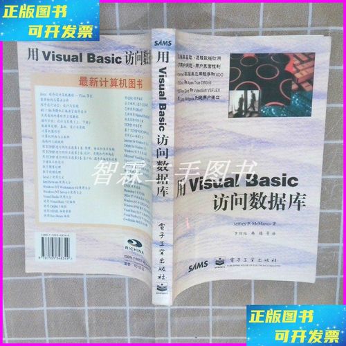 访问数据库_访问数据库