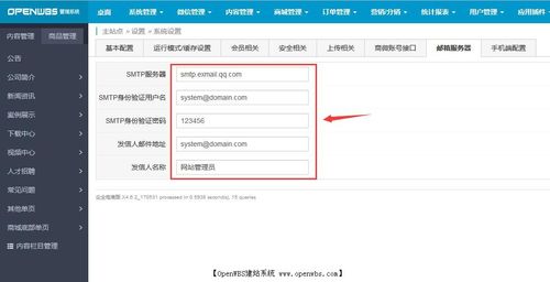 domino邮件服务器配置_邮件开通配置