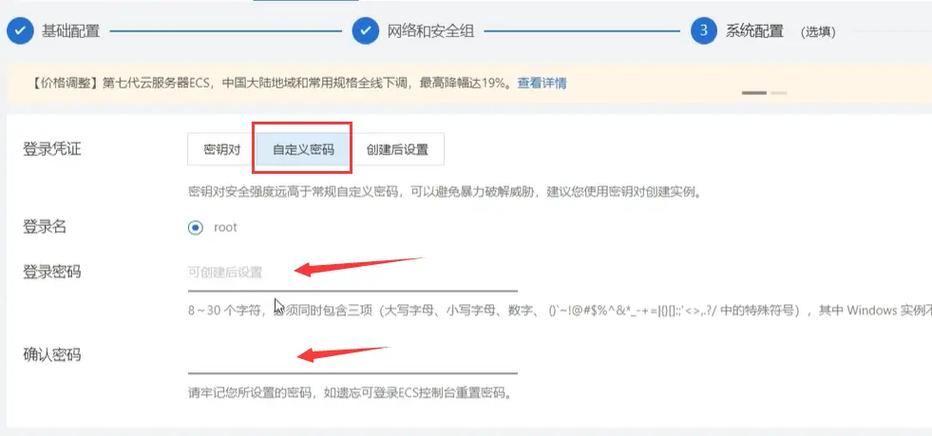 服务器购买后需要配置什么_购买服务器后，需要多久开通成功？