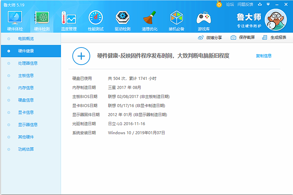 电脑在线评测_评测任务