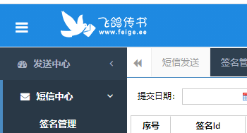 发国际短信的便宜平台_产品咨询类