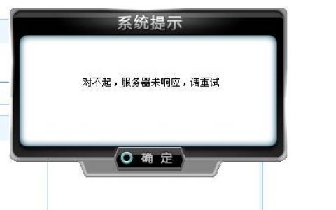 QQ飞车服务器异常，背后的原因是什么？