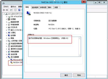 服务器gpu_G系列弹性云服务器GPU驱动故障