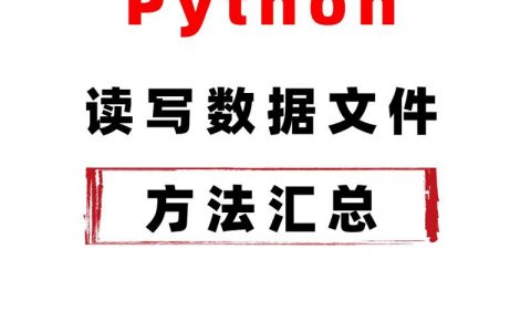 如何选择正确的读写模式以高效处理文本文件？