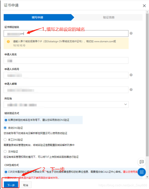 服务器绑定二级域名是什么