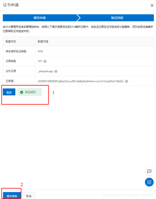 服务器绑定二级域名是什么