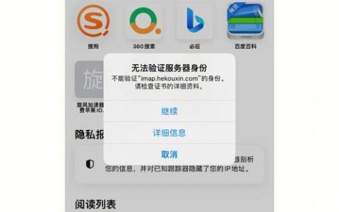 解决iTunes服务器验证失败的疑难杂症，原因何在？