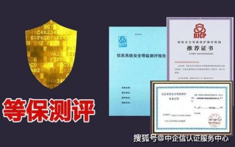 等保是否必须执行，以及域名备案能否选择不做？