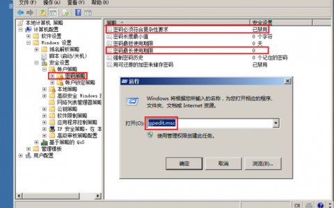 如何通过服务器主机改进游戏并实施新的密码更改策略？