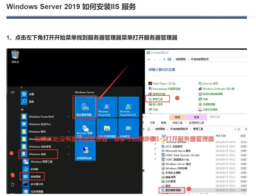 服务器主机安装什么系统_主机未安装IIS