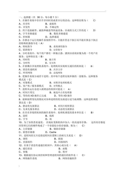ftp服务器试题_试题管理