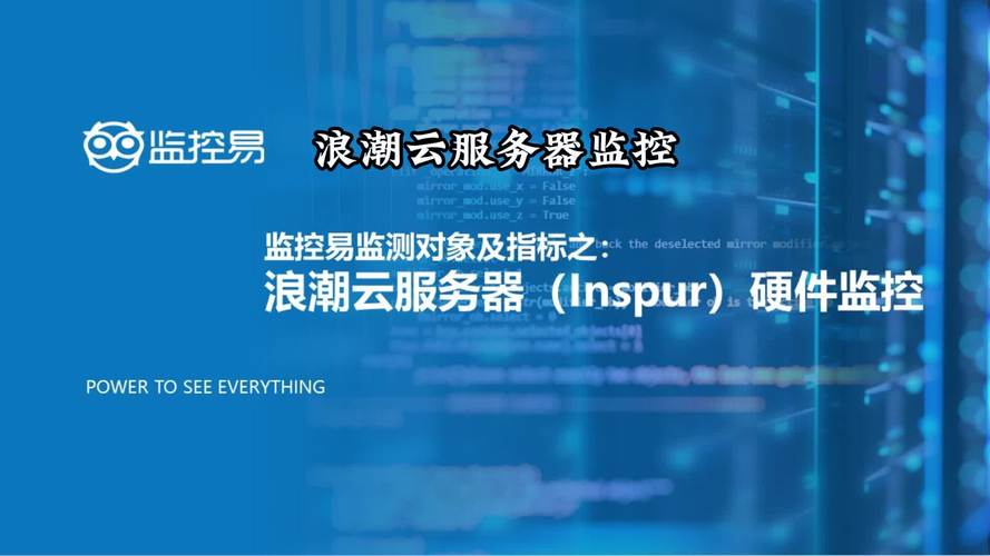 服务器云监控系统_对接云监控服务