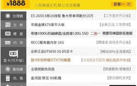 如何配置电脑主机用作高效服务器？