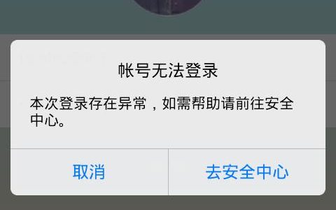 遇到QQ提示服务器异常应该如何应对？