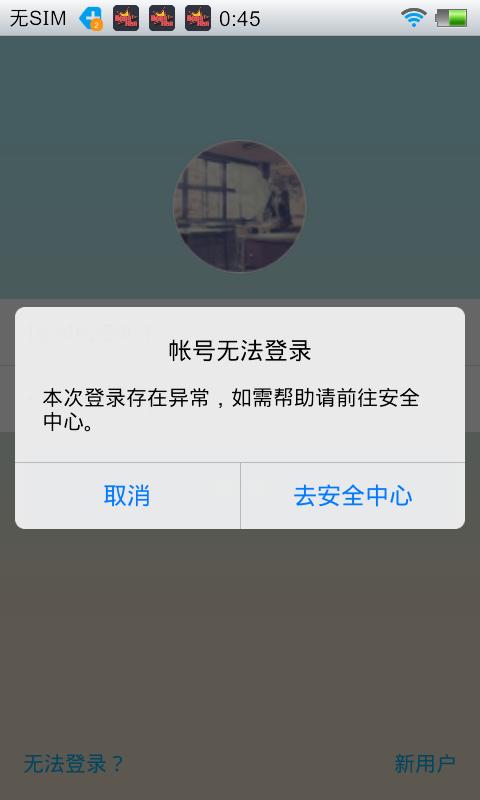 qq显示服务器异常是什么情况