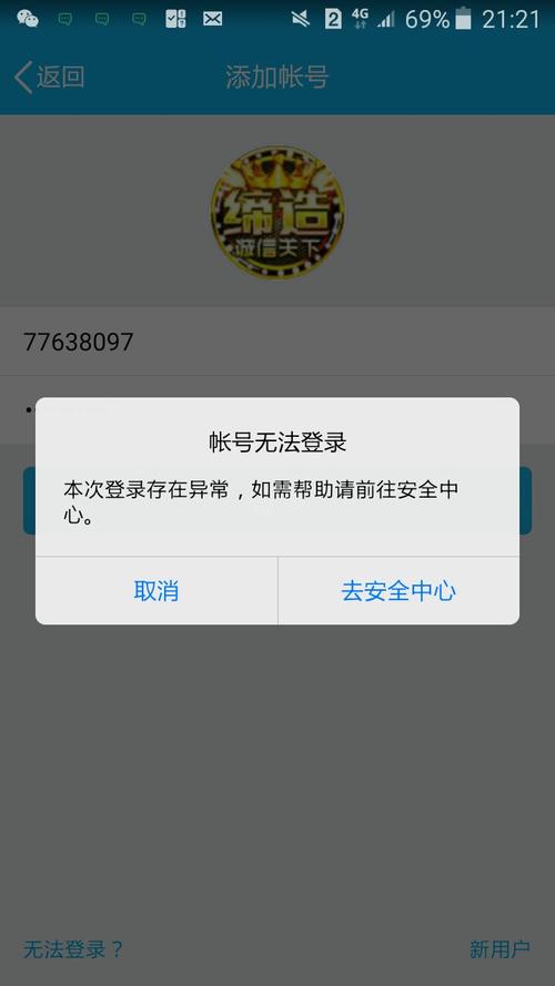 qq显示服务器异常是什么情况