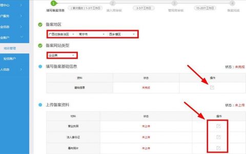 分公司或子公司网站备案能否并入总公司备案流程？