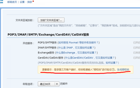 PHPMailer 通常与哪些邮件服务器配合使用？