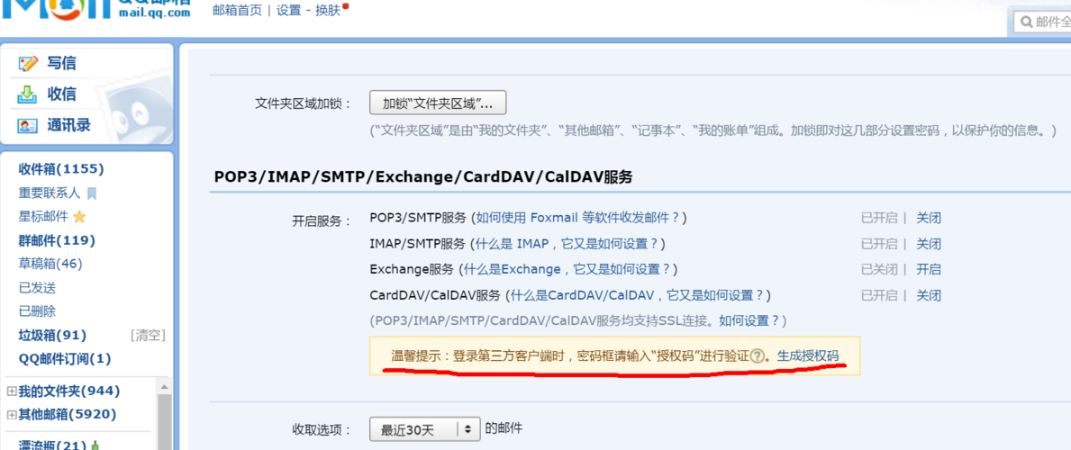 phpmail 一般使用什么邮件服务器发送