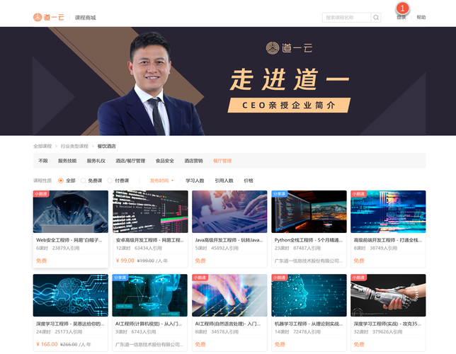 搭建商城_访问工业云商城