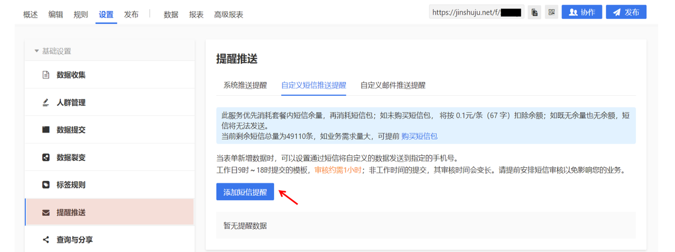 发会员关怀短信的平台_常用概念