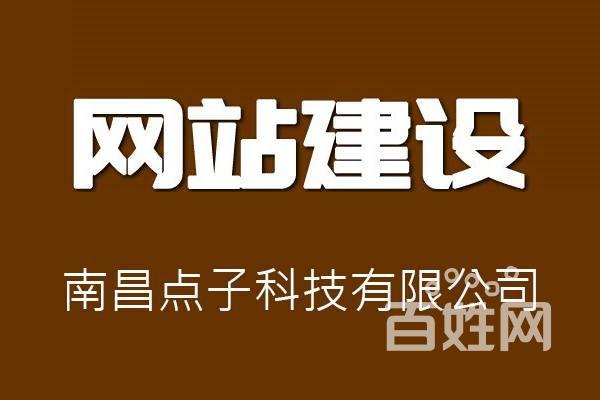 抚州网站建设_创建设备