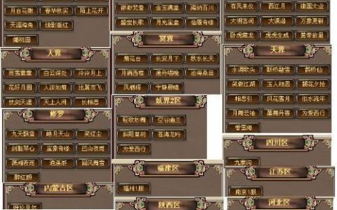 大话西游手游分服务器究竟与什么有关？