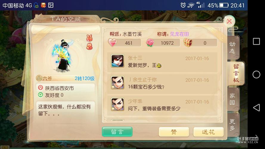 大话西游手游分服务器和什么