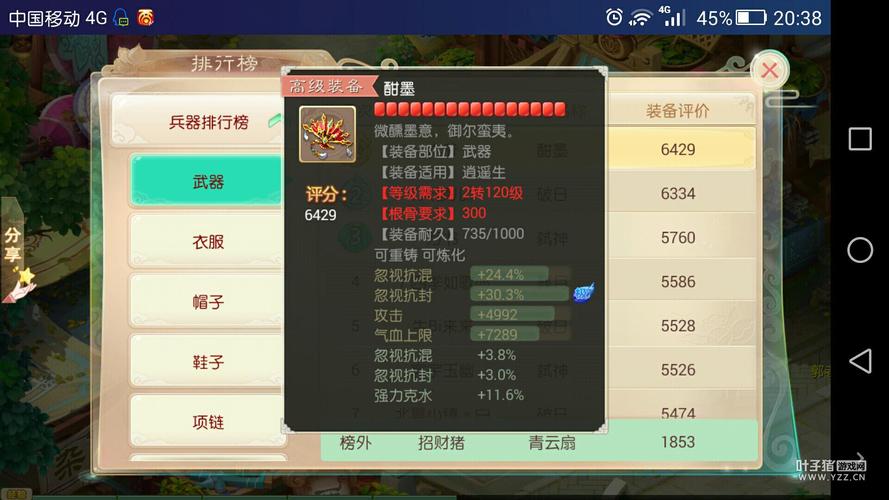 大话西游手游分服务器和什么