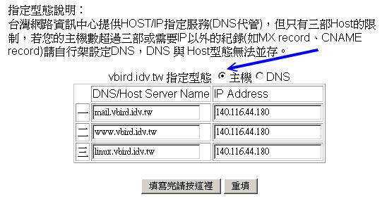 服务器主机名 ip_配置IP与主机名称映射