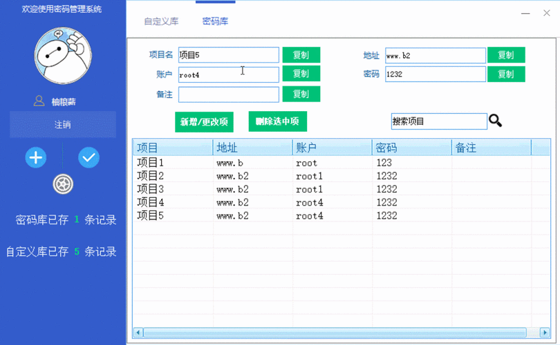 代码管理密码_密码管理
