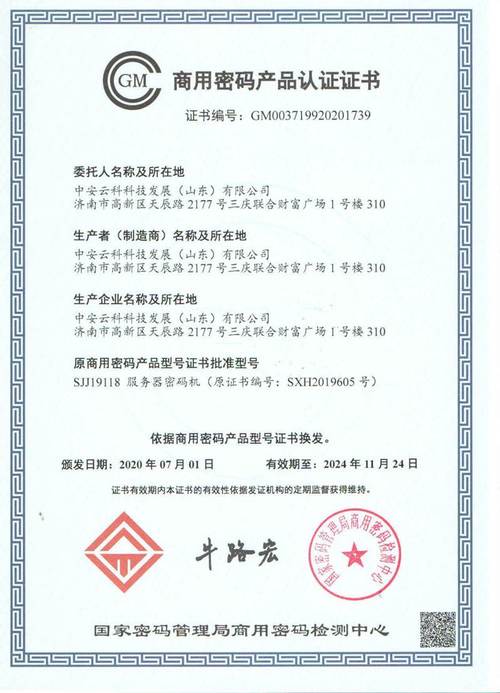 服务器代码是哪个_专属加密的设备是哪个厂商的？