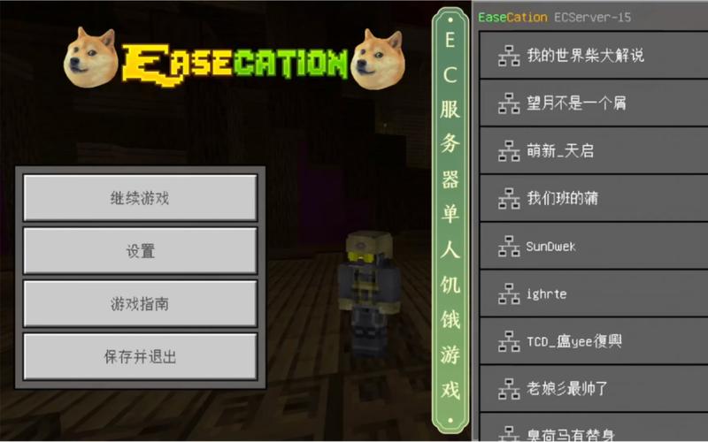 我的世界ec服务器用什么加速器