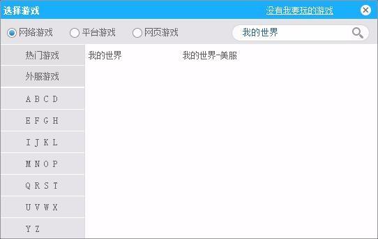 我的世界ec服务器用什么加速器